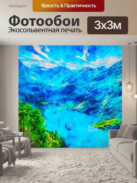 Фотообои Горы