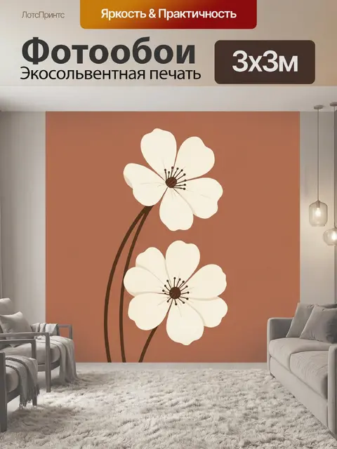 Фотообои Два цветка сакуры минимализм