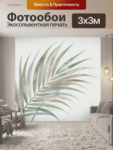 Фотообои Тропический лист в акварели