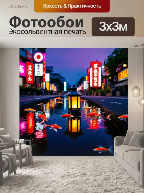 Фотообои япония: вечерний токио, где яркие неоновые вывески отражаются в лужах на асфальте после дождя