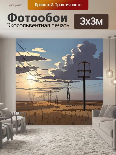 Фотообои пейзаж индустриальных провода и опор лэп на фоне уходящего солнца, омываемого облаками