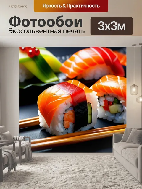 Фотообои уникальное сочетание суши и палочек на стильном фоне