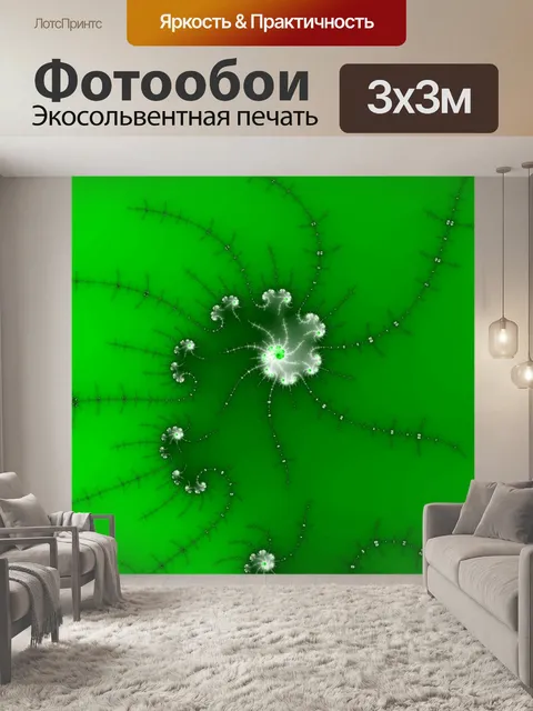 Фотообои Green fractal spiral