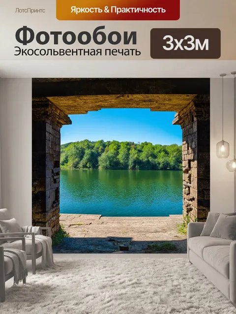 Фотообои озеро, обрамленное древними руинами, с чувством истории и загадки
