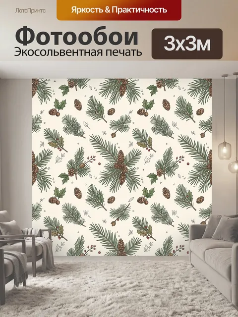 Фотообои Еловые ветви и шишки в узоре