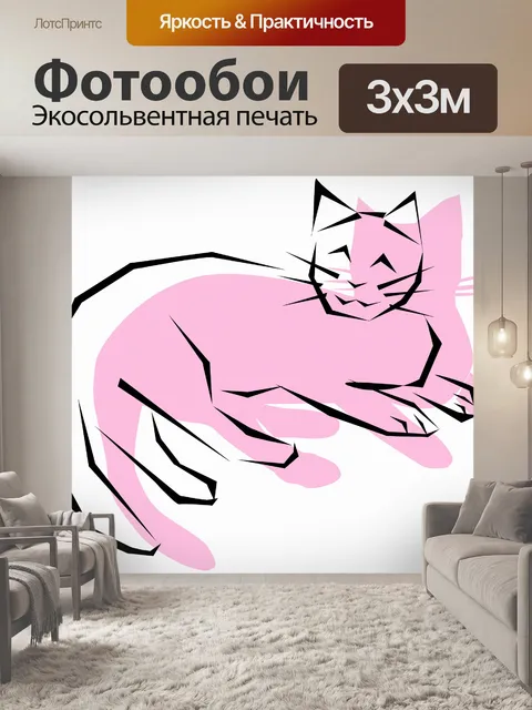 Фотообои Жизнь кота 11