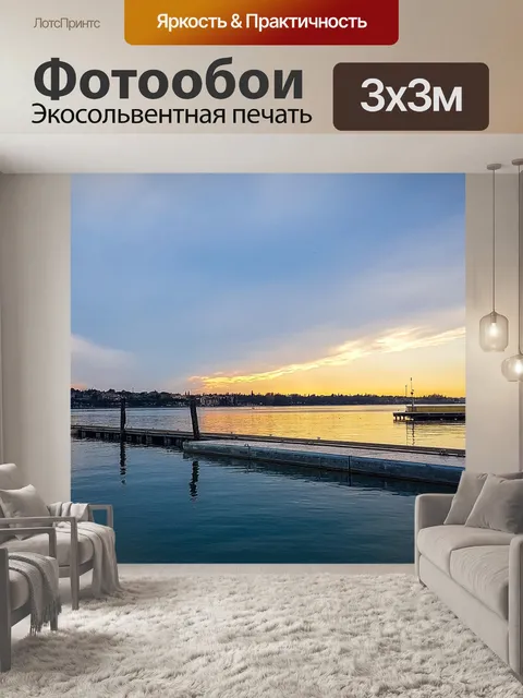 Фотообои Пескьера-дель-гарда