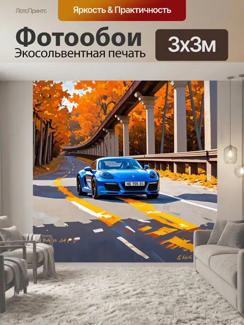 Фотообои спортивный автомобиль, пересекающий мост с высокими колоннами на фоне осенних деревьев