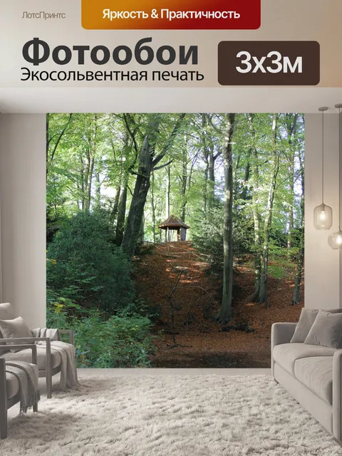 Фотообои Дождь Коттедж в лесу