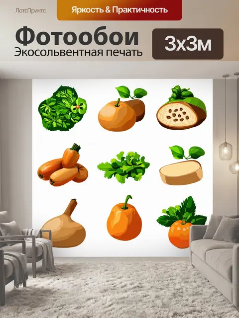 Фотообои в стиле плоский, с элементами экологически чистых продуктов и устойчивого питания