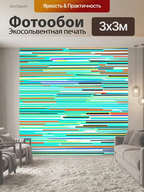 Фотообои паттерн, минималистичные линии и формы с простыми цветами, выполненные в современном арт-стиле