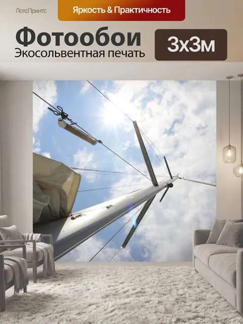 Фотообои Парусное судно