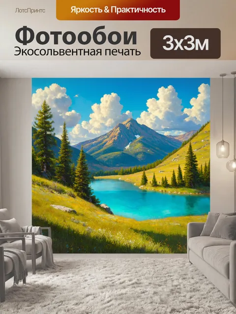 Фотообои природа в стиле альберт бирштадт