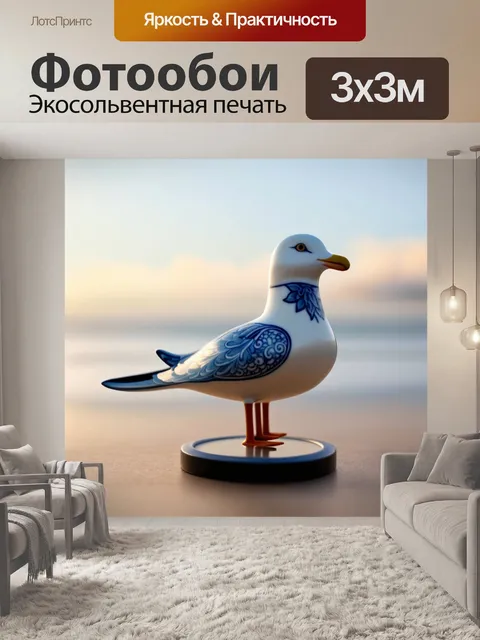 Фотообои промт: изображение фигурки чайки