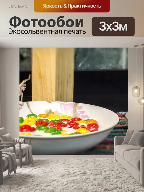 Фотообои Сюрреализм
