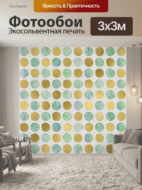 Фотообои Золотые точки