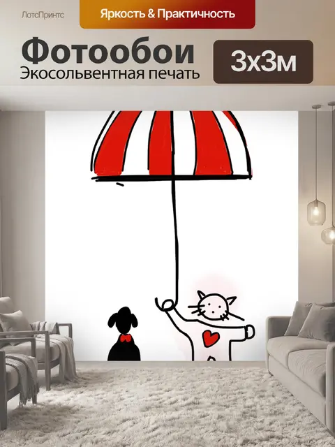 Фотообои Кошка