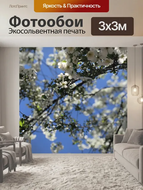 Фотообои Весна