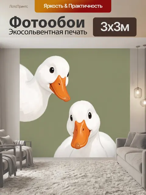 Фотообои Две белые утки на оливковом фоне
