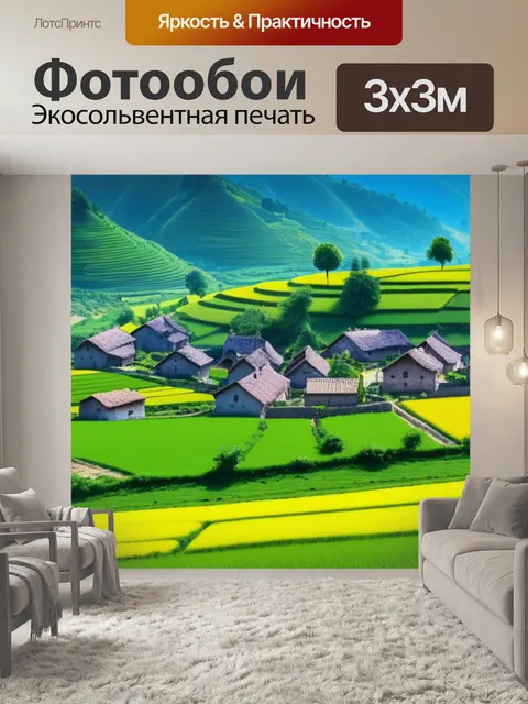 Фотообои пейзаж с деревней картина