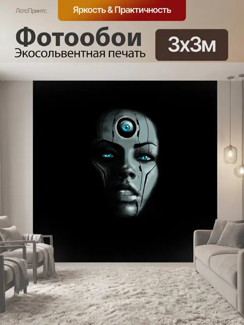 Фотообои Киберпанк