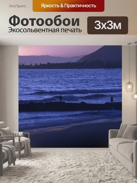 Фотообои Закат в океане