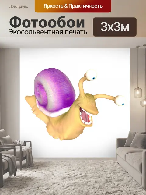 Фотообои Happy Snail