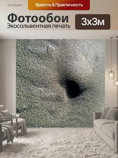 Фотообои Песок текстуры