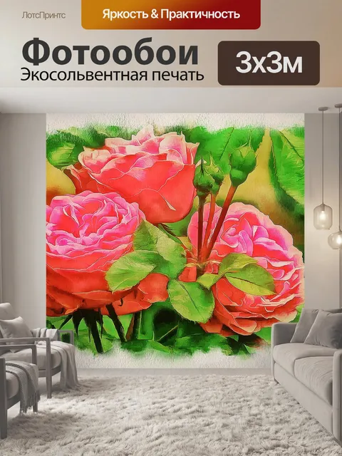 Фотообои Рисунок