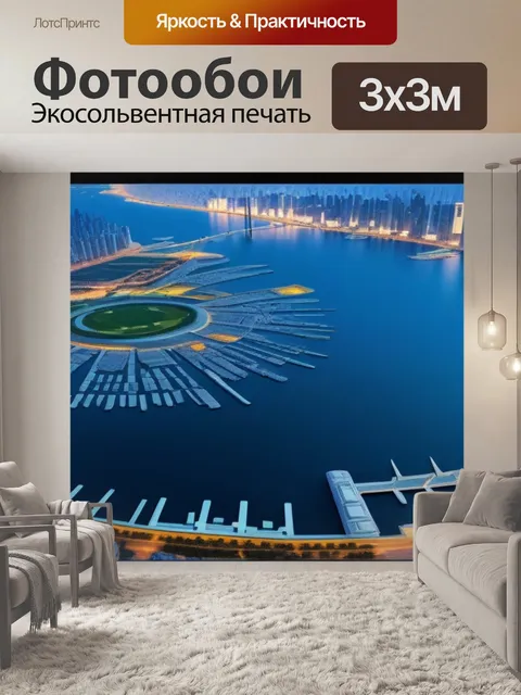 Фотообои мировая экономика