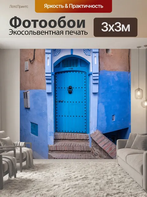 Фотообои Дверь