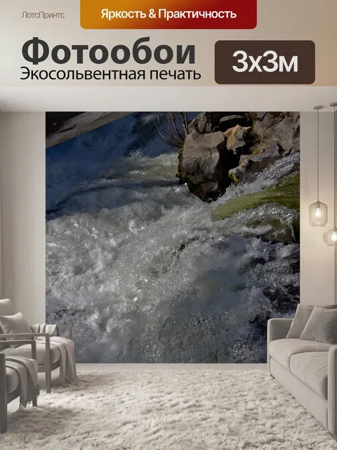 Фотообои Вершина реки