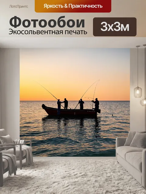 Фотообои море, рыбалка на закате с лодкой и людьми, забрасывающими удочки