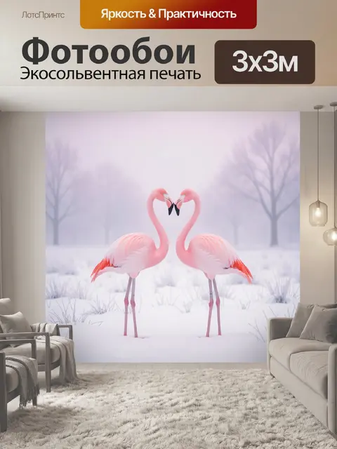 Фотообои Два розовых фламинго в снегу