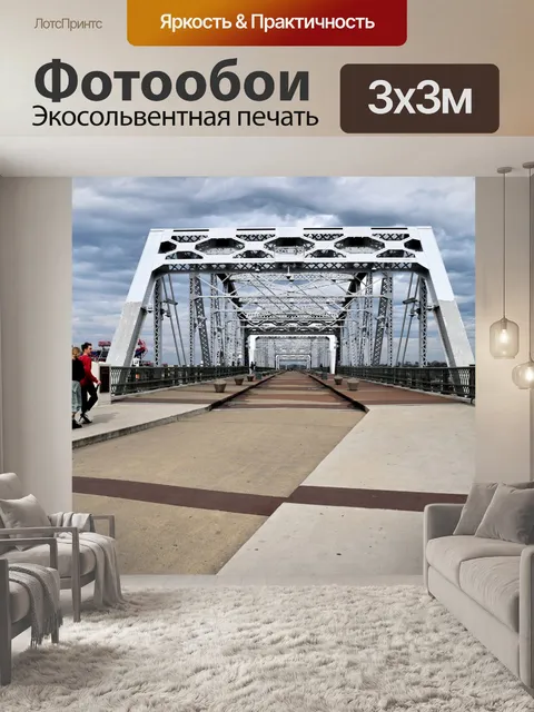 Фотообои Пешеходный мост Шелби