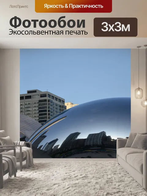 Фотообои Парк