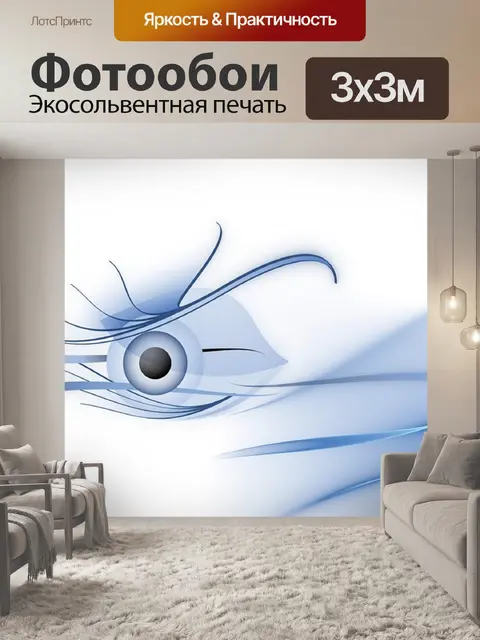 Фотообои Рыбы