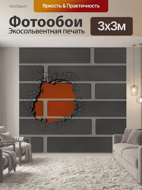 Фотообои Фон