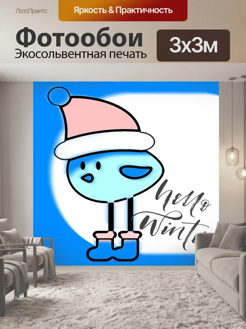 Фотообои Привет зимняя птица
