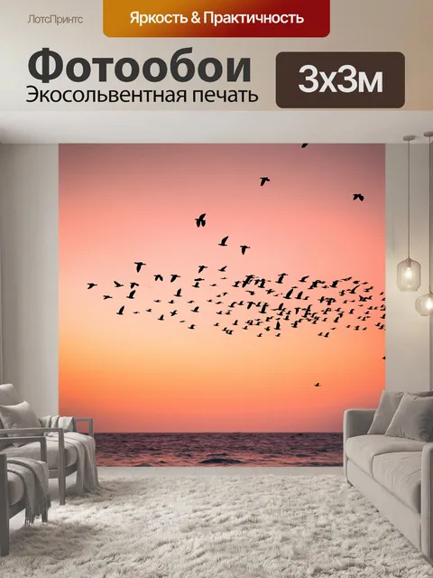 Фотообои стая птиц, влетающих в коралловой вечер