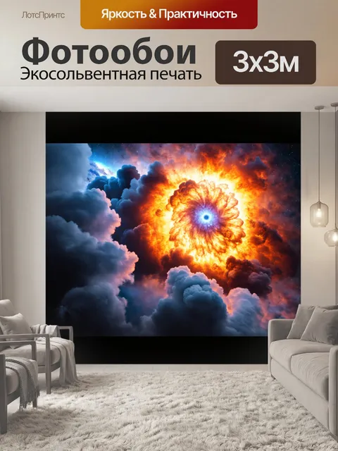 Фотообои космос в стиле гиперреализм