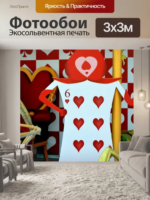 Фотообои Шесть сердец