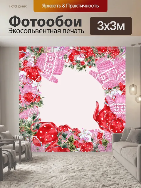 Фотообои Свитер и чайная рамка