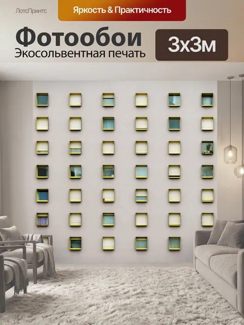 Фотообои Современное здание из окна Pattern