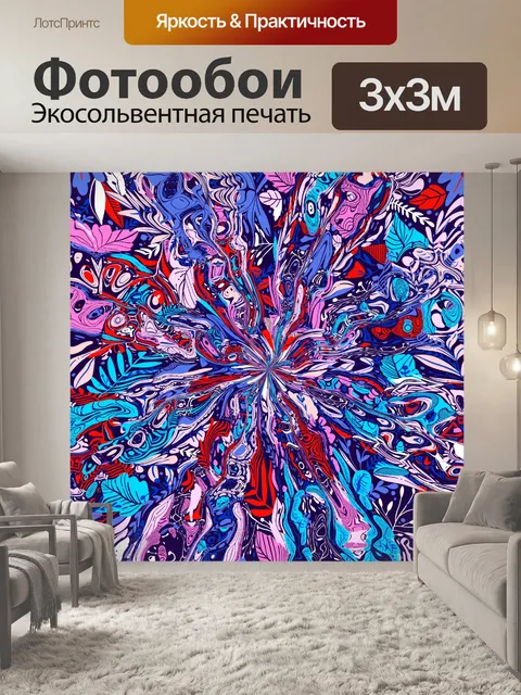 Фотообои Абстракция 36