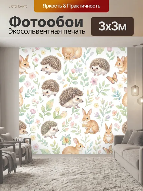 Фотообои Лесные ежики и зайцы среди цветов