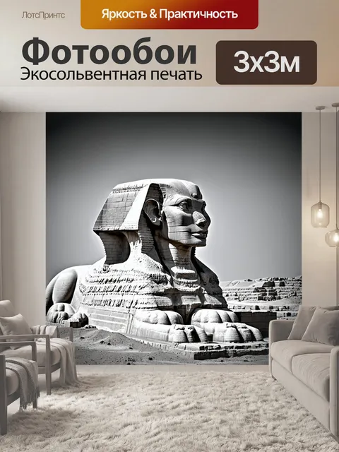 Фотообои египет в стиле черно-белый, сфинкс с загадочным выражением, покрытый песком