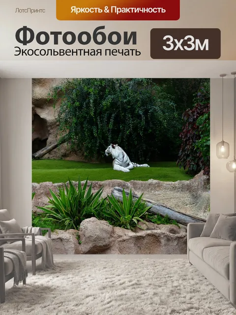 Фотообои Белый бенгальский тигр
