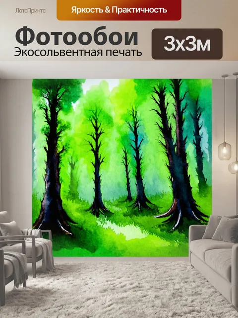 Фотообои зеленые в стиле декоративная акварель