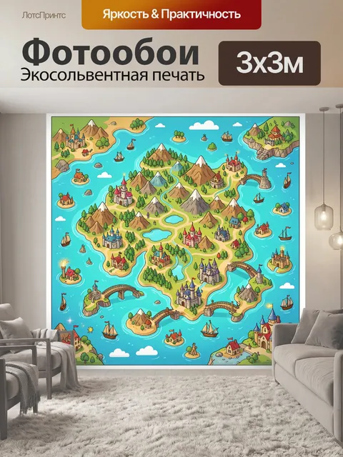Фотообои Сказочная карта королевства